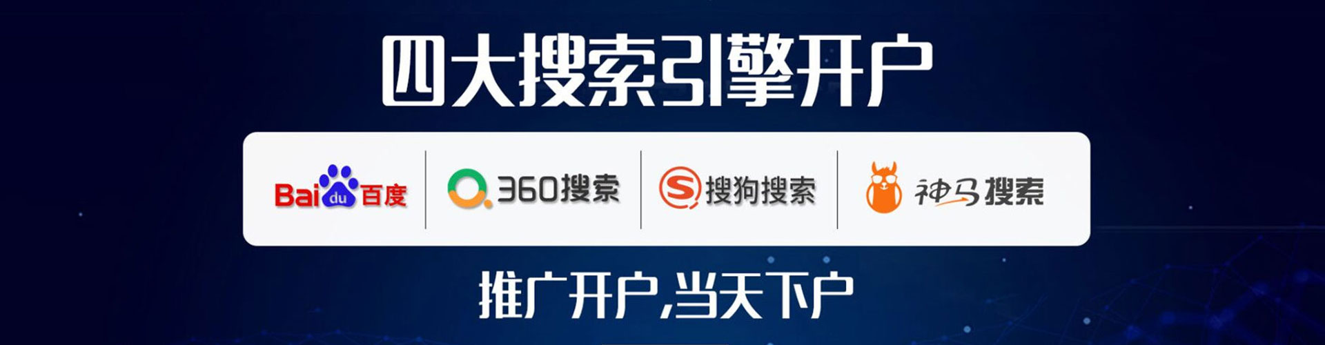 花溪竞价代运营